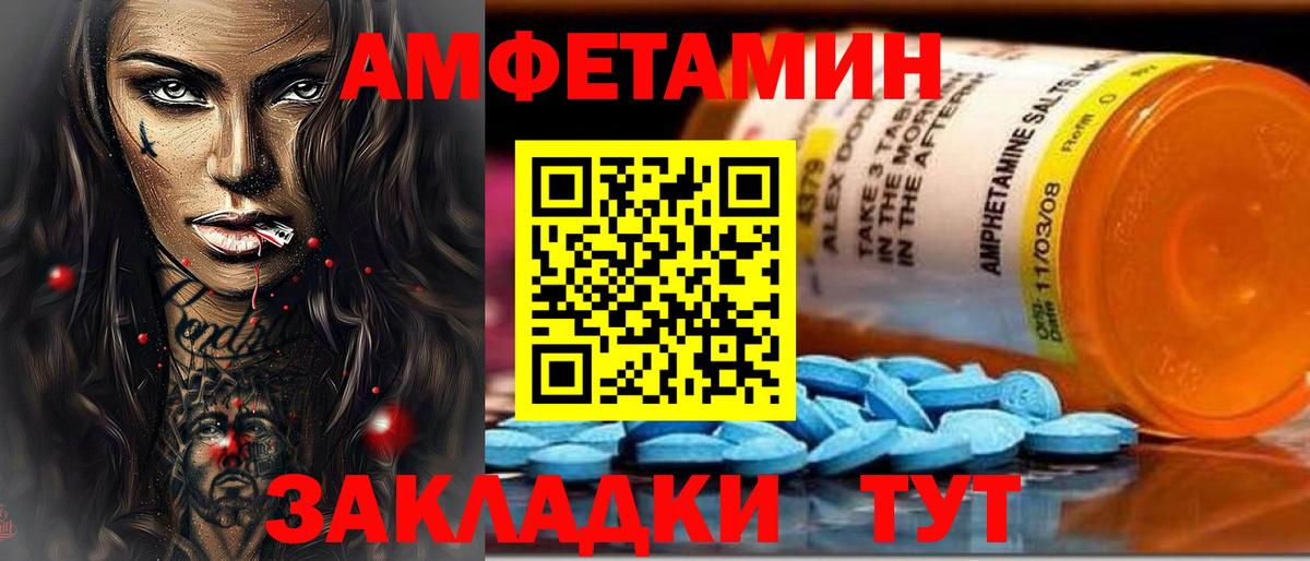 Amphetamine VHQ Фрязино