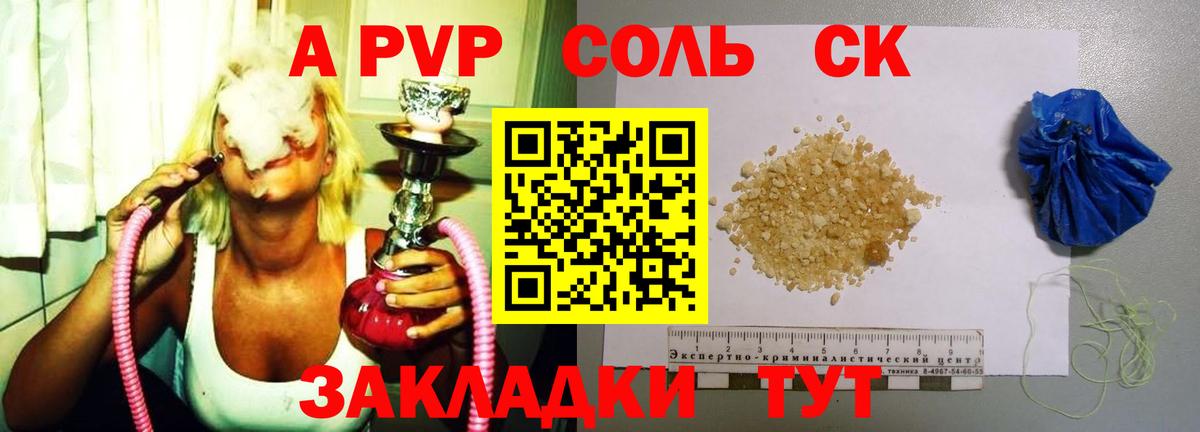 Alpha-PVP СК КРИС Фрязино