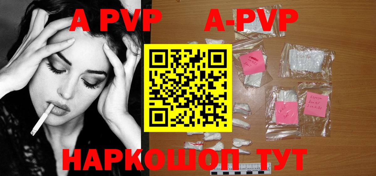 Фрязино  купить  сайты  Вход с VPN  APVP  Alpha PVP СК  Alfa_PVP мука  Alpha-PVP VHQ 
