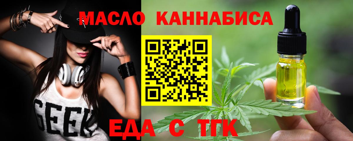 Фрязино  Cannafood марихуана  Вход с VPN 