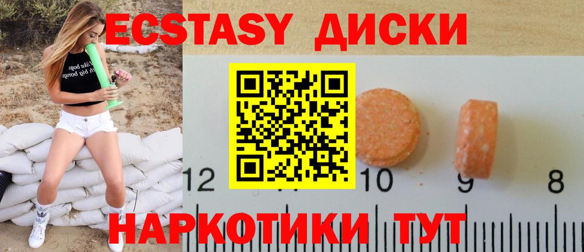 мега ONION  Вход с VPN  купить   Фрязино  ЭКСТАЗИ  Экстази 250 мг 