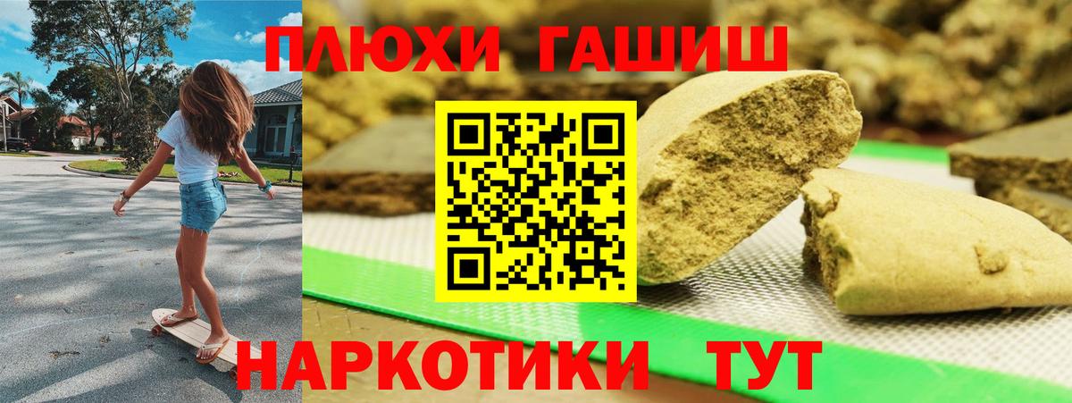 Фрязино  Гашиш 40% ТГК  Вход с VPN  ГАШИШ  ГАШ Изолятор 