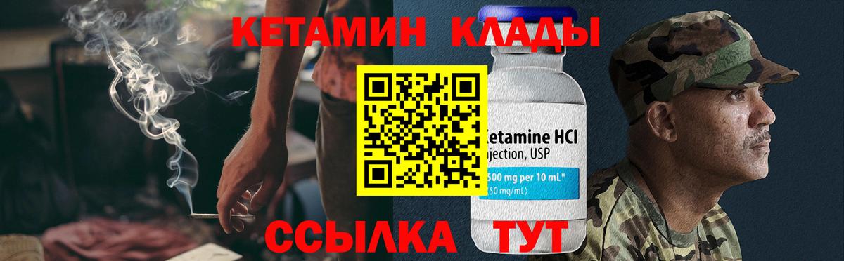 КЕТАМИН VHQ  Кетамин VHQ  Фрязино  Вход с VPN 