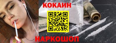 кокаин перу Новодвинск