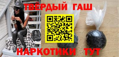 гашишное масло Новозыбков