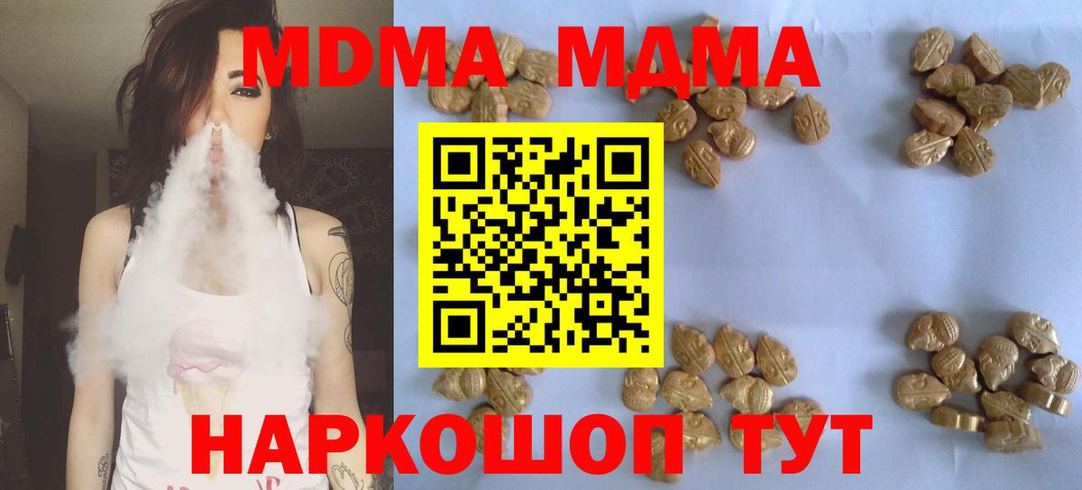 МДМА Molly  Вход с VPN  МДМА crystal  Фрязино 