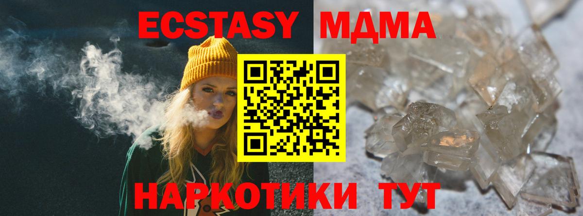 MDMA молли Фрязино