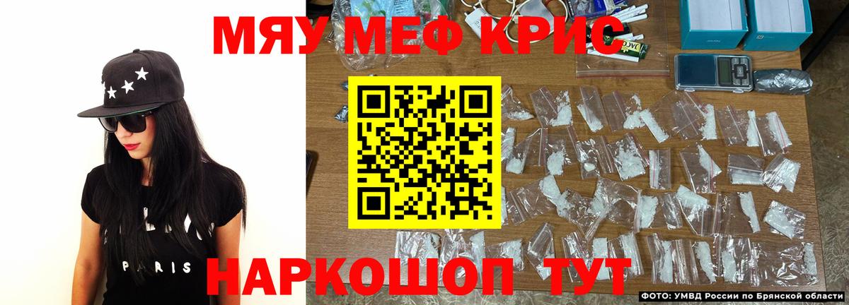 Меф кристаллы  Меф  Вход с VPN  МЯУ-МЯУ  МЕФ мяу мяу  Фрязино 
