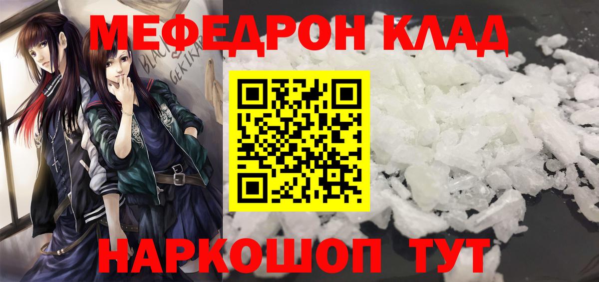 МЕФ  Фрязино