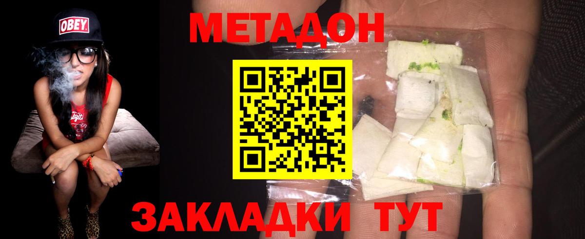 МЕТАДОН methadone  OMG ссылки  Фрязино  Вход с VPN 