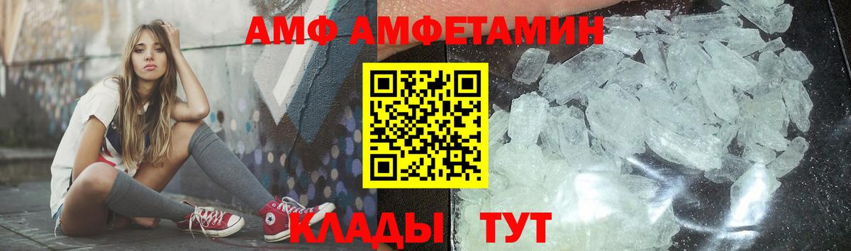 Метамфетамин кристалл Фрязино