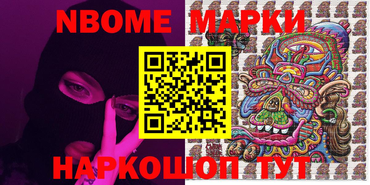 Марки 25I-NBOMe 1,8мг  Марки 25I-NBOMe 1,8мг  Фрязино  Вход с VPN 