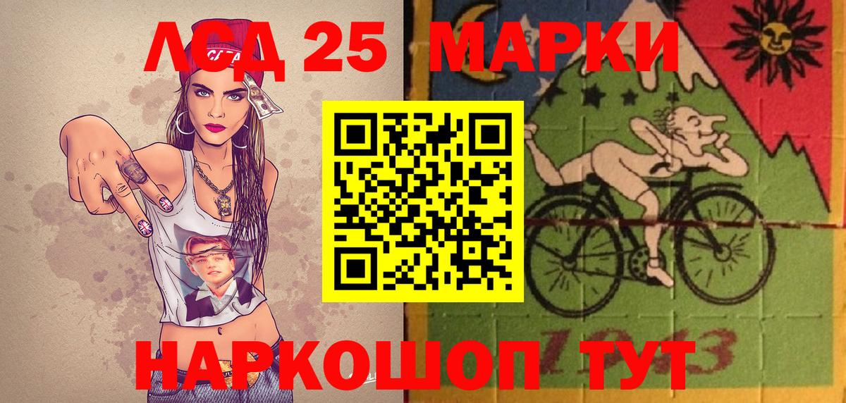 Марки N-bome 1,8мг Фрязино