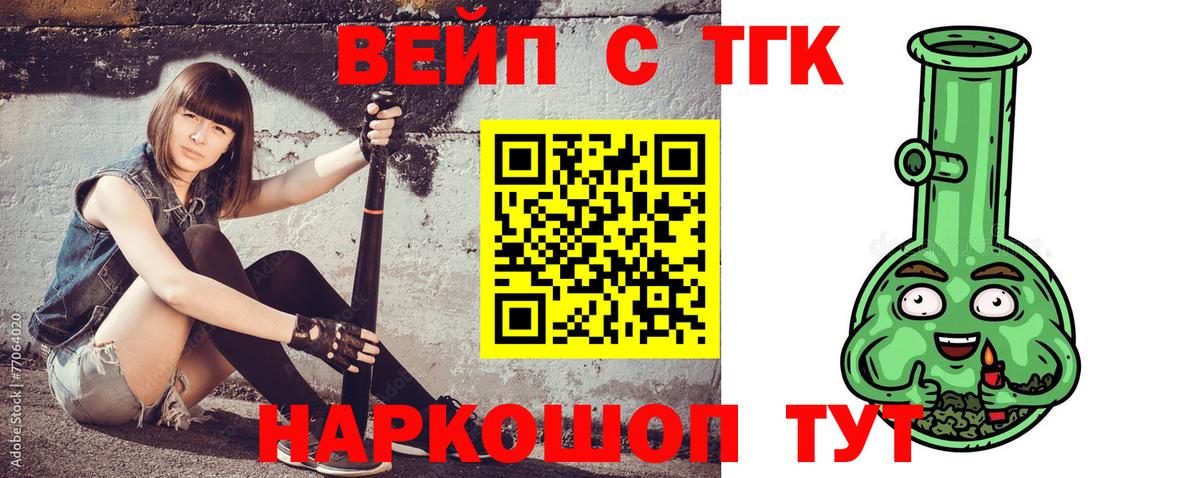Фрязино  Дистиллят ТГК вейп  сколько стоит  ТГК вейп с тгк  Вход с VPN 