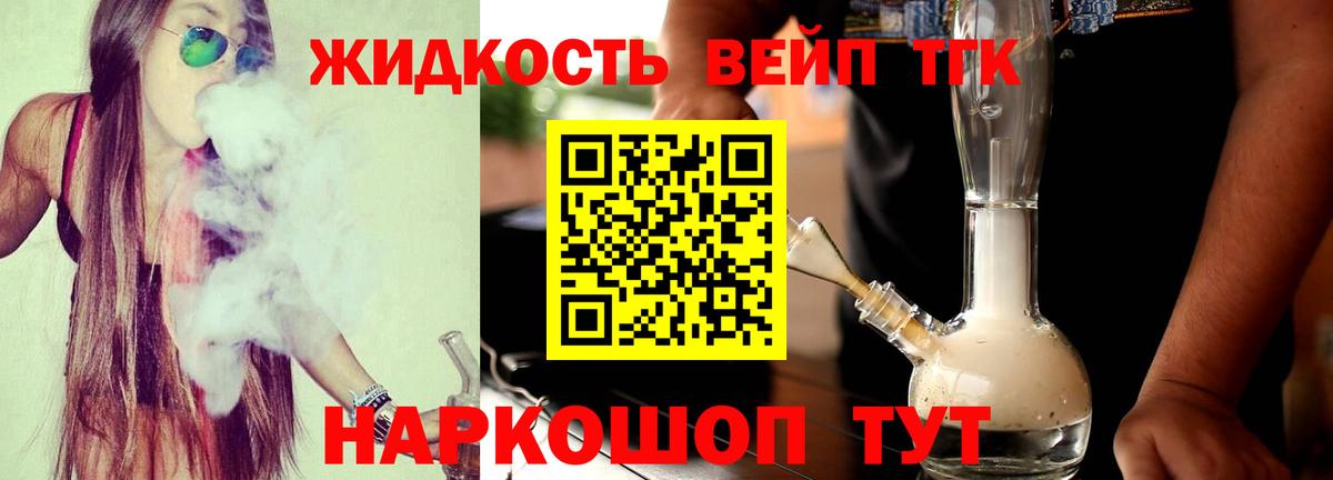 Дистиллят ТГК гашишное масло Фрязино