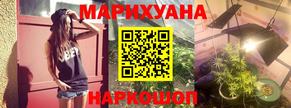 Фрязино  Шишки марихуана Bruce Banner  Каннабис гибрид  Вход с VPN  Марихуана AK-47 